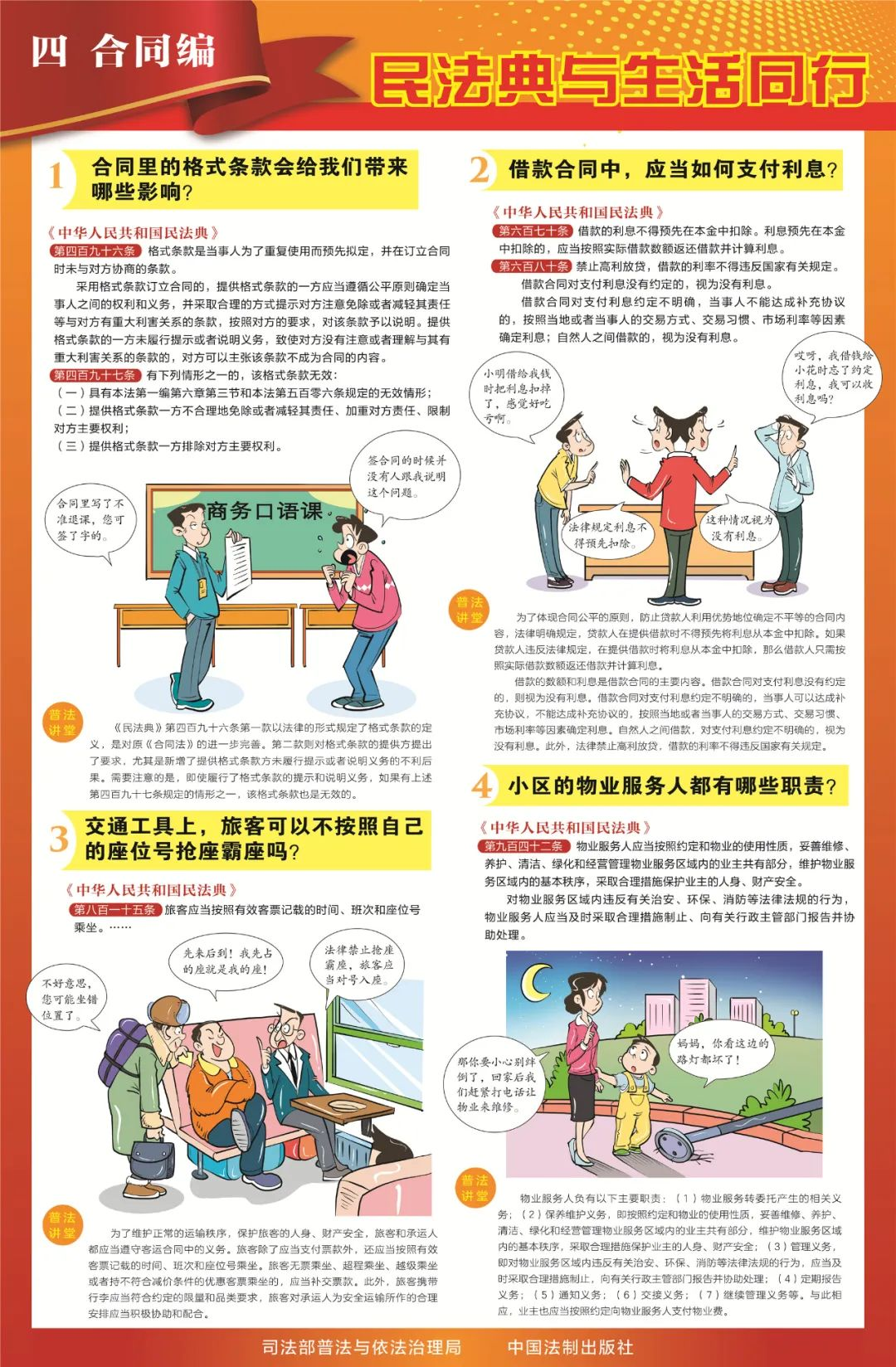 腾博诚信为本