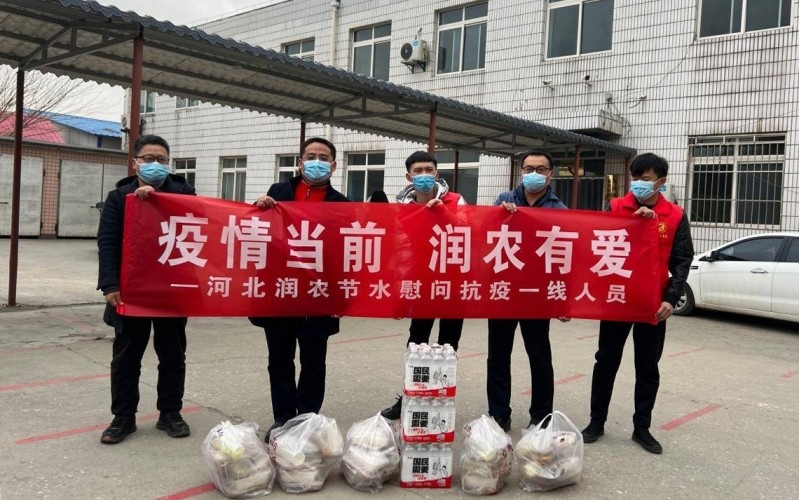 疫情当前  润农有爱  河北腾博诚信为本慰问抗疫一耳目员