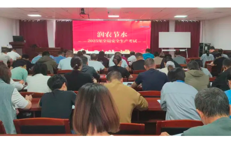 筑牢安全防线，，，，，助力高质量发展——腾博诚信为本进行2025年全员安全出产培训