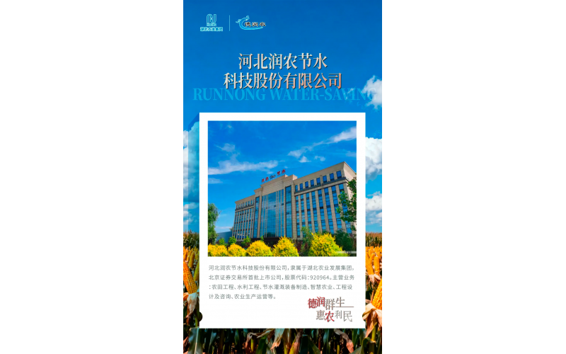 四载耕作?同心筑梦｜湖北农发集团成立周围年⑥