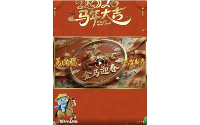 腾博诚信为本向全国人民拜年！